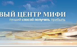 Дилинговый центр МИФИ. Обучение Forex